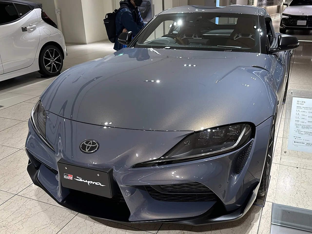 Toyota GR Supra: fifth-generation catalogue example.
